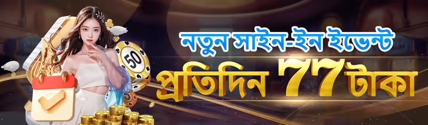 Pakavaitor game app for Pakistan players